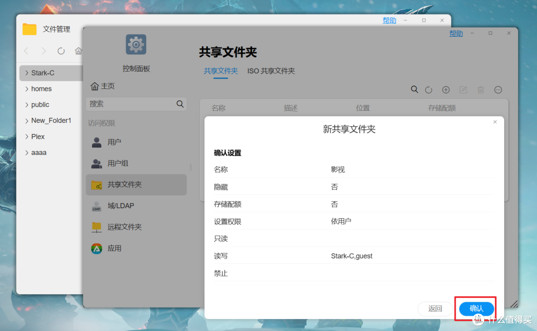 更安全、更智能、更易用 | 深度体验国产“开箱即用”的国民专业级NAS『铁威马』