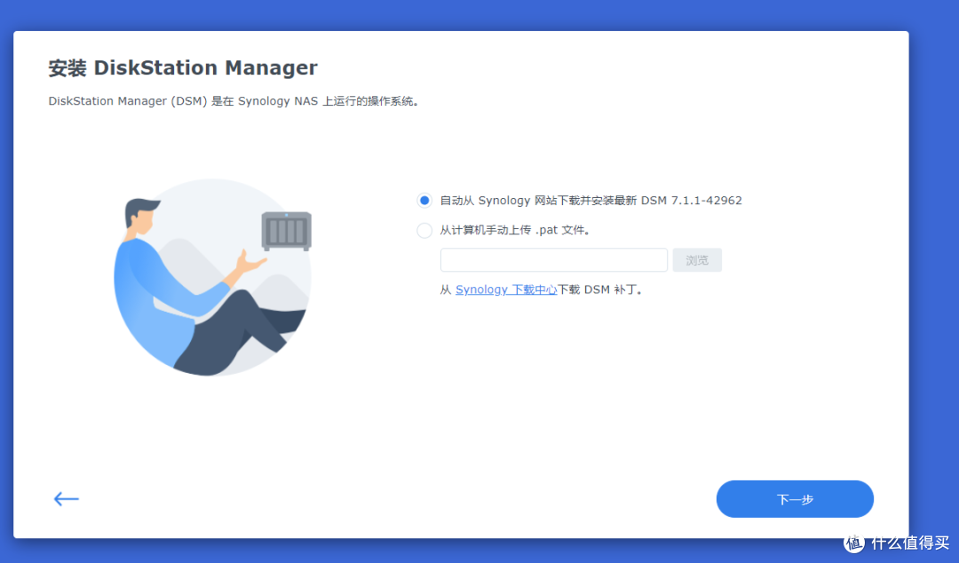 不许你没用过NAS,你若愿意就随我用VMware体验一把!