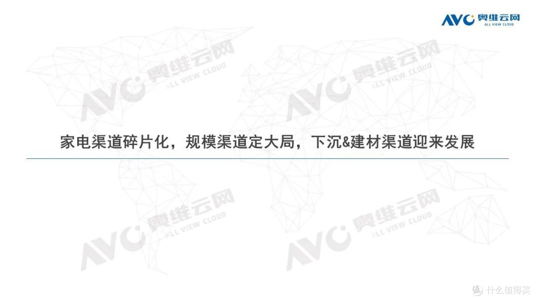奥维云网田亚丽受邀参加2023年健康环境电器产业发展大会