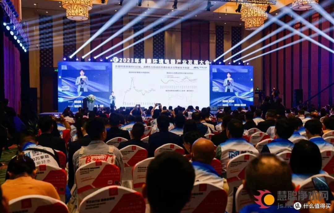 奥维云网田亚丽受邀参加2023年健康环境电器产业发展大会
