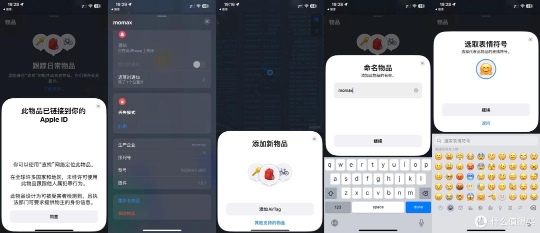 摩米士PinTag防丢器的N种使用情境解析