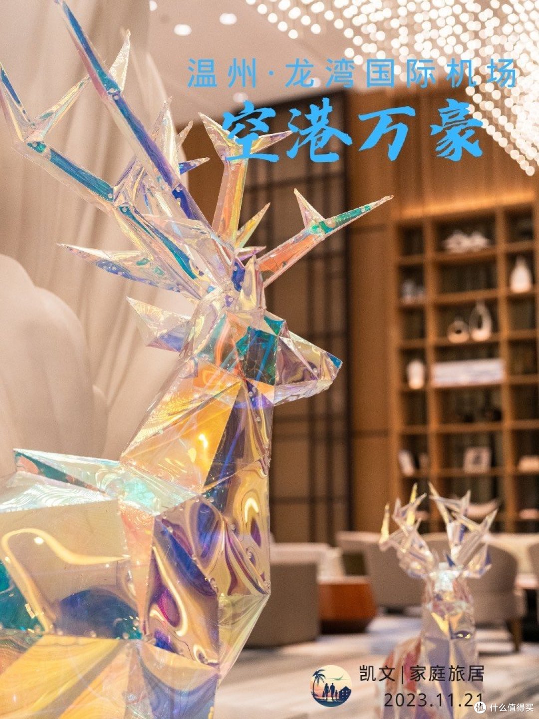 以“吃”的名义来记录一家酒店:温州空港万豪