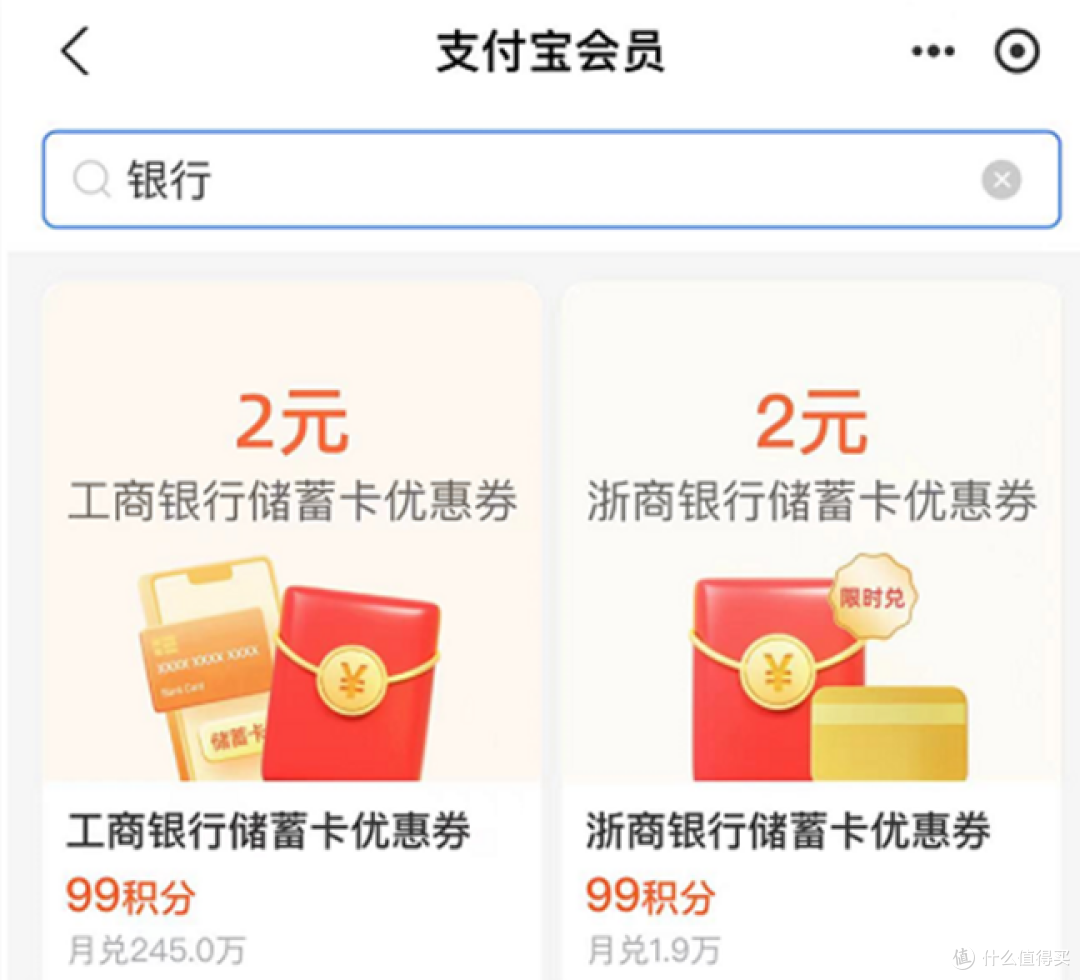 翼支付270大毛又来了+邮储80元大毛+建设9折加油+工商20元红包