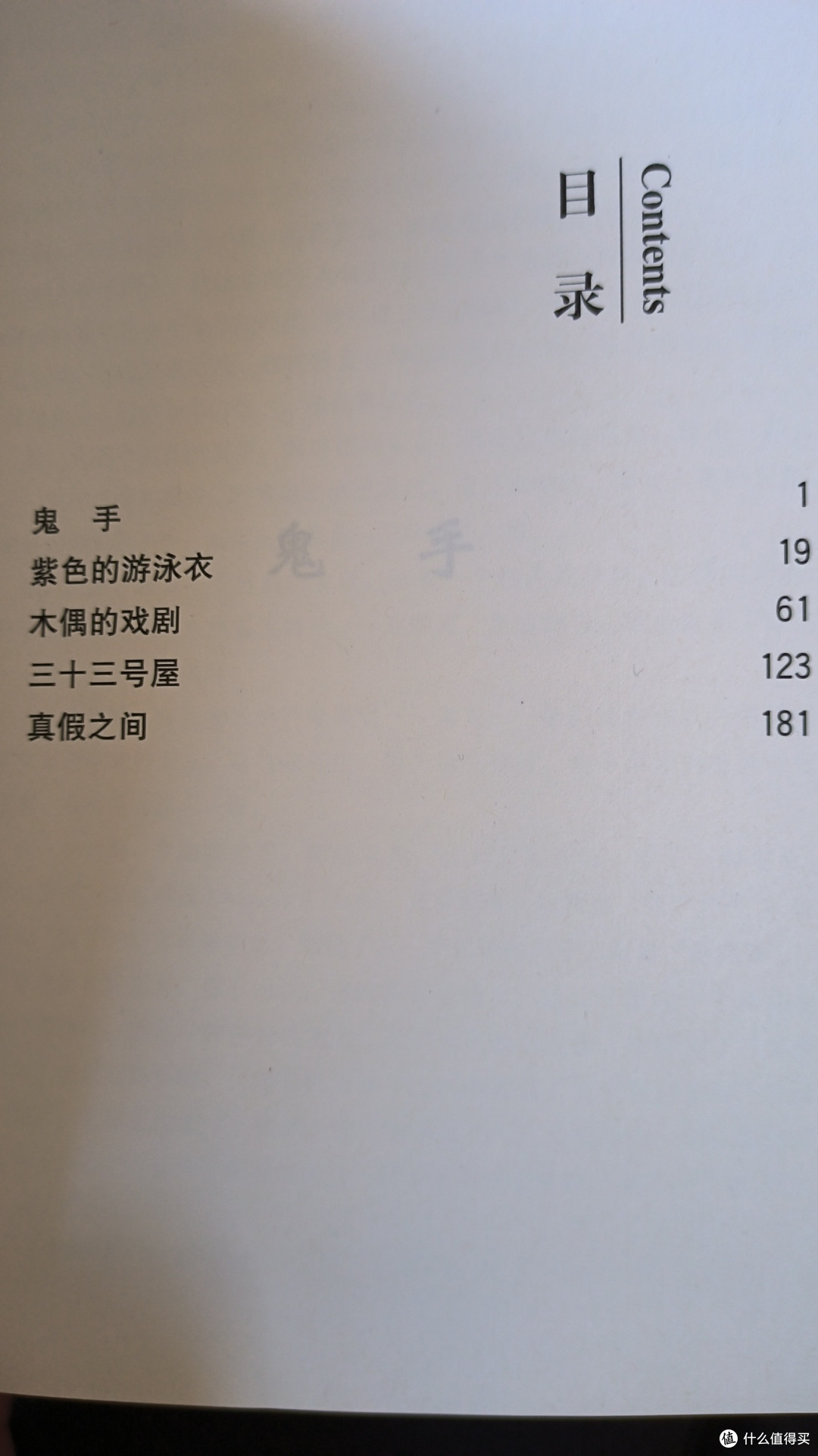 《鬼手》:看孙了红如何扭转命运