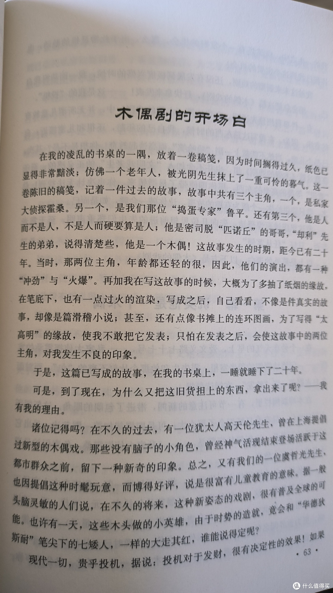 《鬼手》:看孙了红如何扭转命运