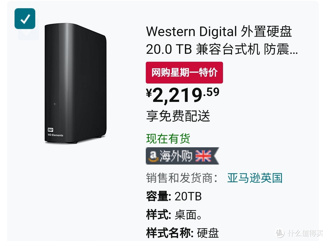 黑五最后优惠，20TB只要2200元，18TB只要1900元【3款机械硬盘+4款固态硬盘】好价分享，今年最后的优惠