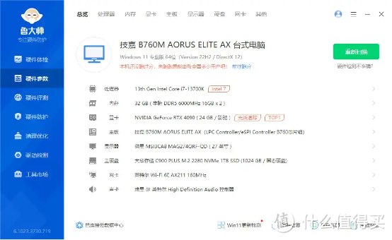 综合体验没有短板，内存轻松稳8000MHz过TM5，技嘉B760M AORUS ELITE AX D5雕妹主板 拆解评测