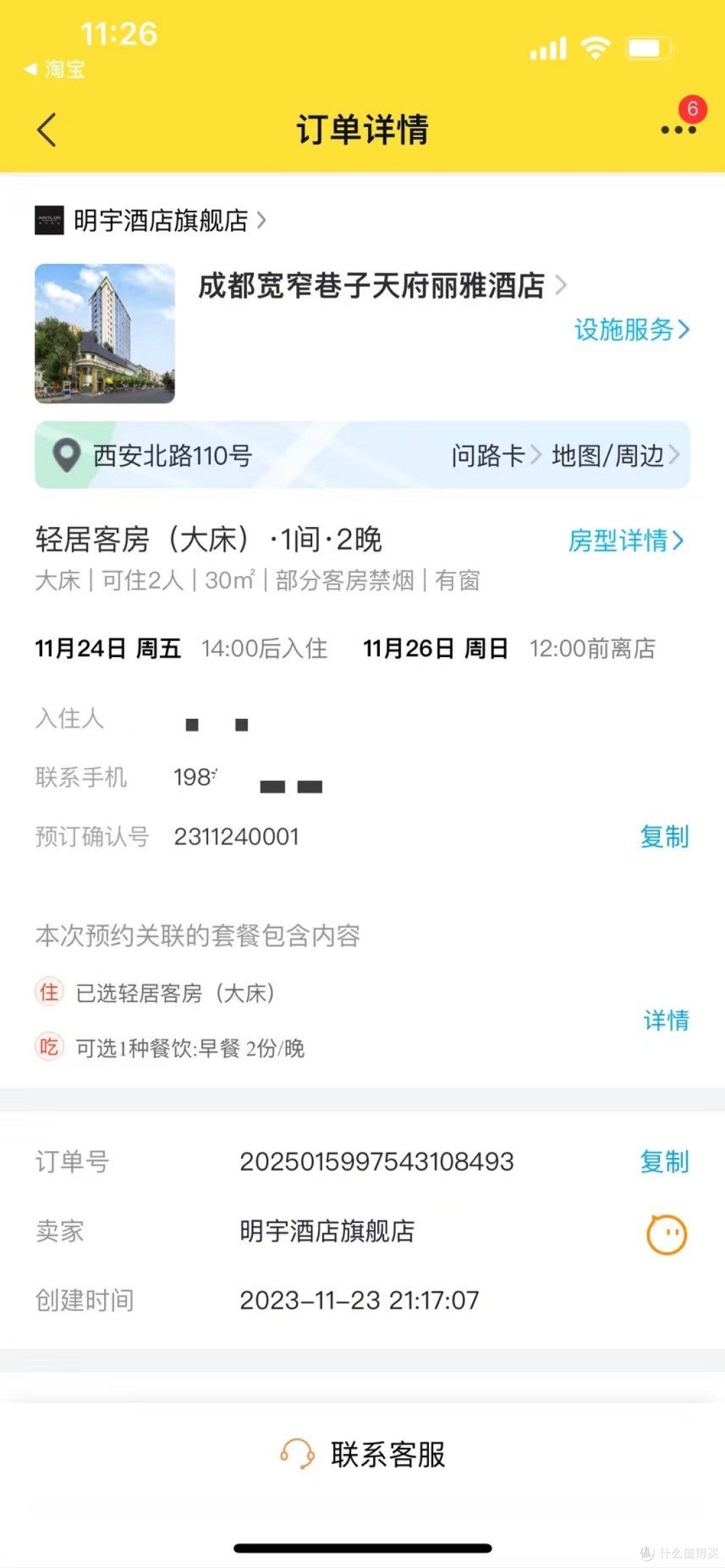 单刀带娃赴会天府看花花,天府丽雅酒店体验报告