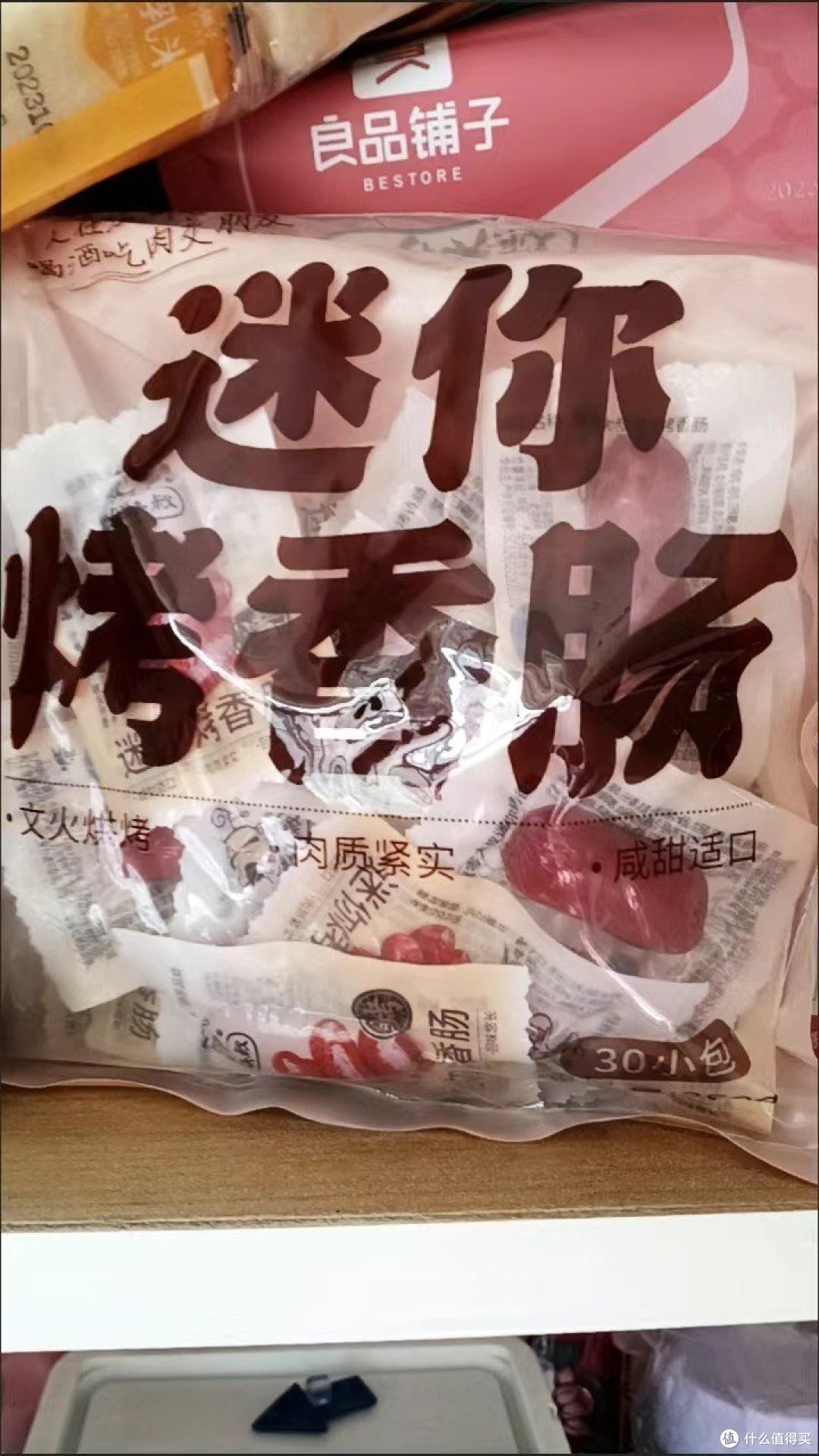 飘零大叔迷你烤香肠
