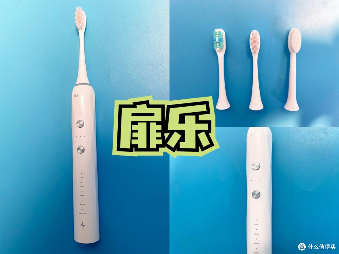 千呼万唤电动牙刷测评来啦!欧乐B、飞利浦、扉乐、usmile等10款横评