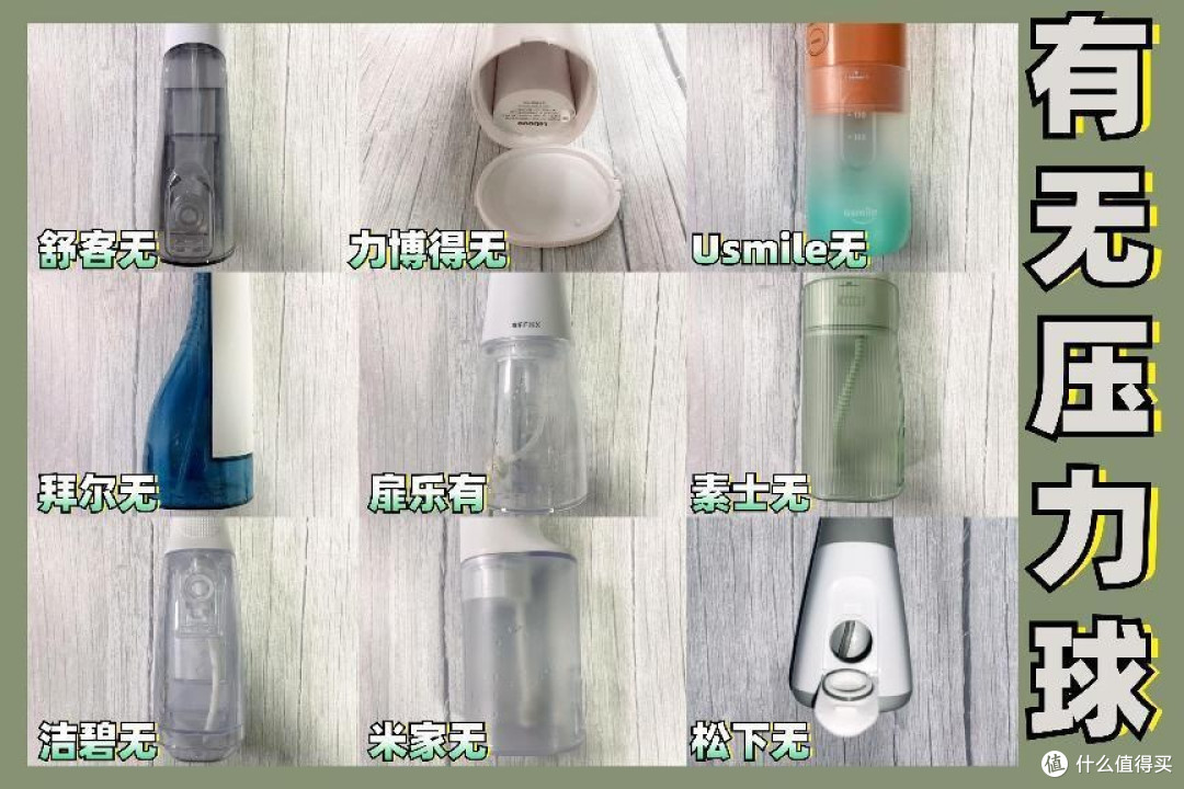 热门冲牙器推荐测评PK：扉乐、洁碧、松下、素士、米家等年度品牌榜