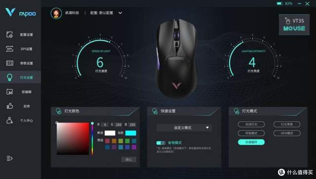 雷柏VT3S无线鼠标：原相定制3398引擎+无线4K，让游戏操作更流畅