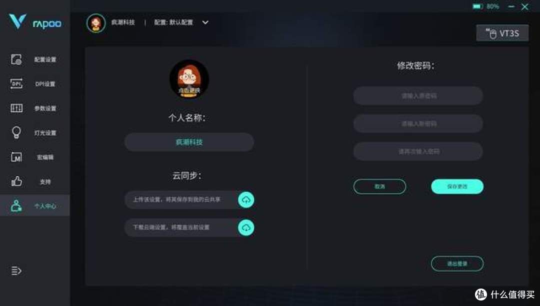 雷柏VT3S无线鼠标：原相定制3398引擎+无线4K，让游戏操作更流畅