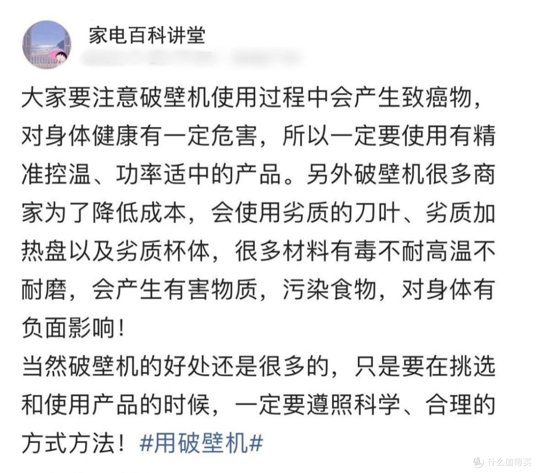 破壁机有什么害处？四大缺点副作用要严防！
