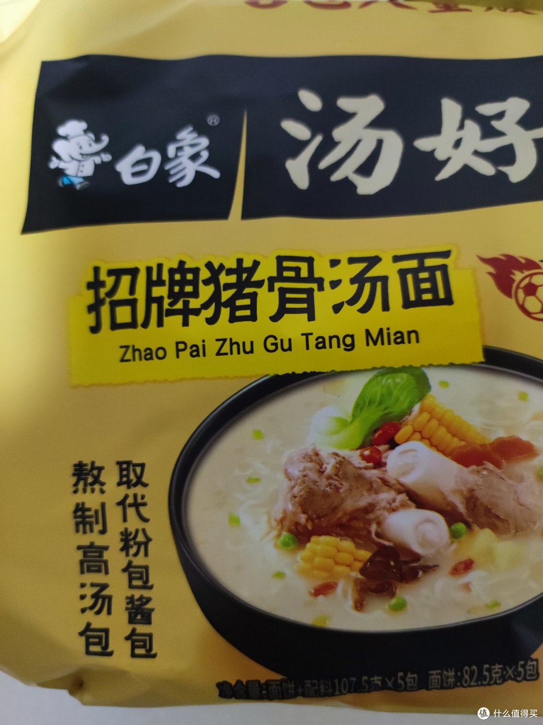 白象招牌猪骨汤面