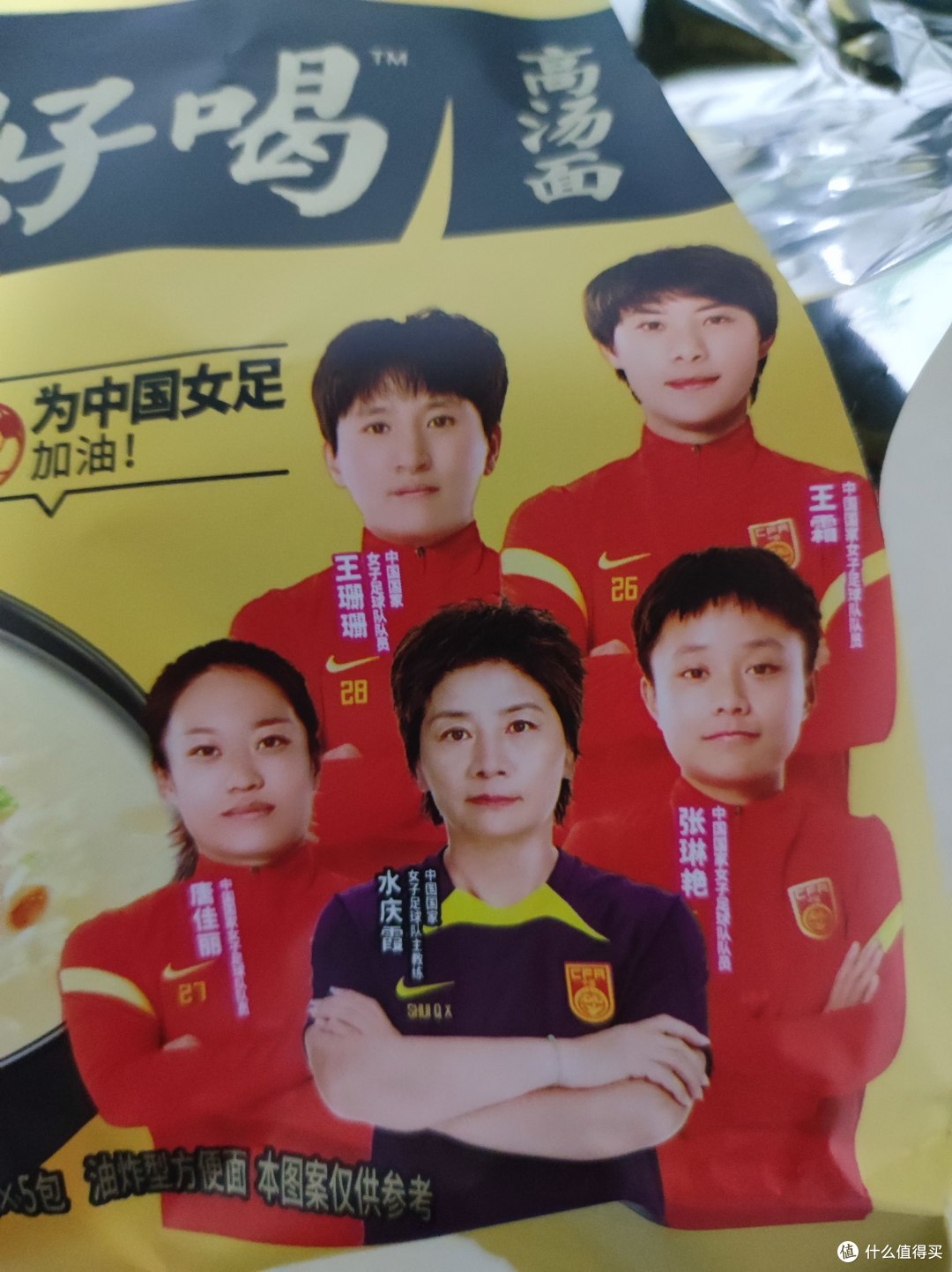 白象招牌猪骨汤面