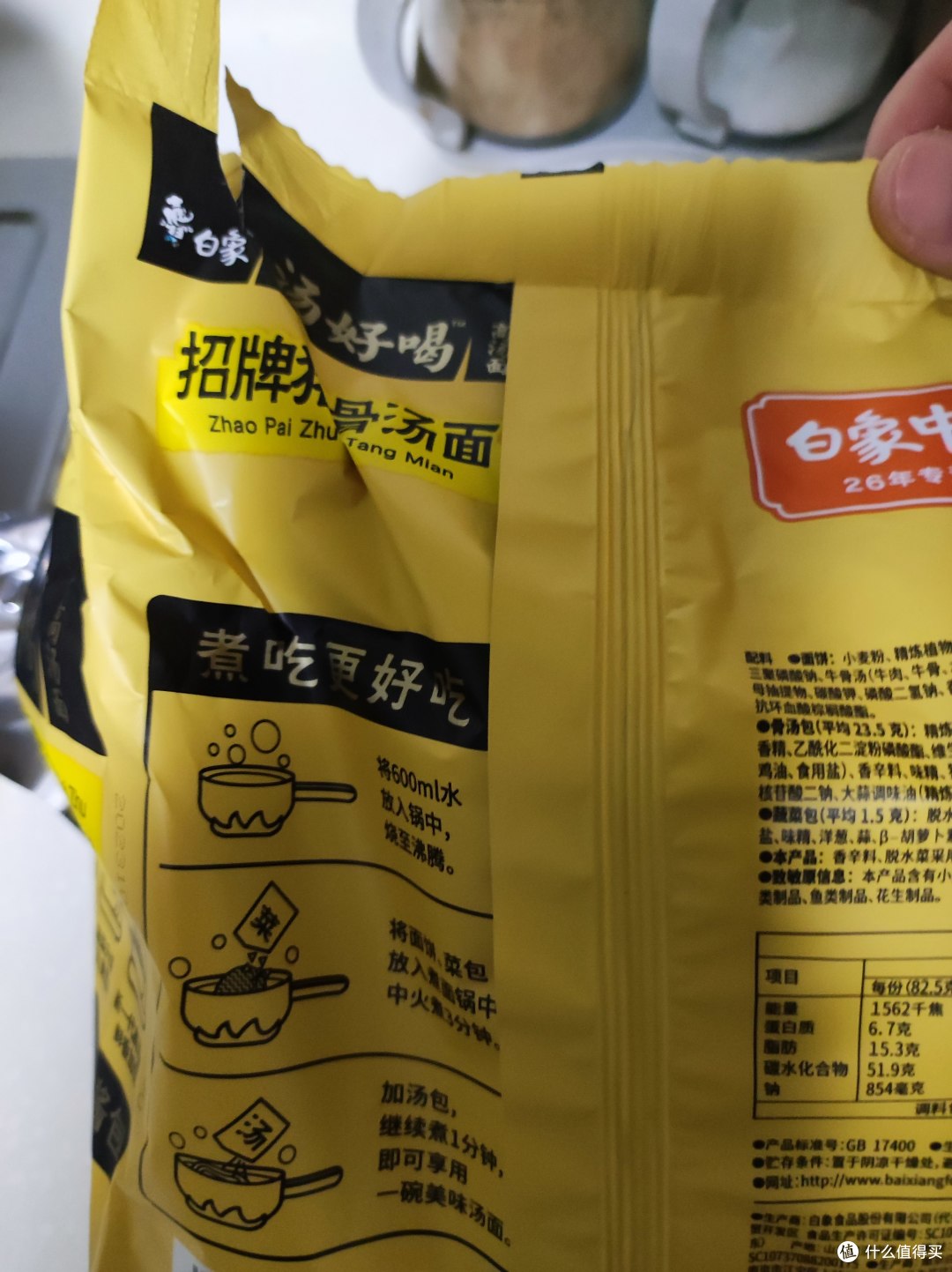 白象招牌猪骨汤面