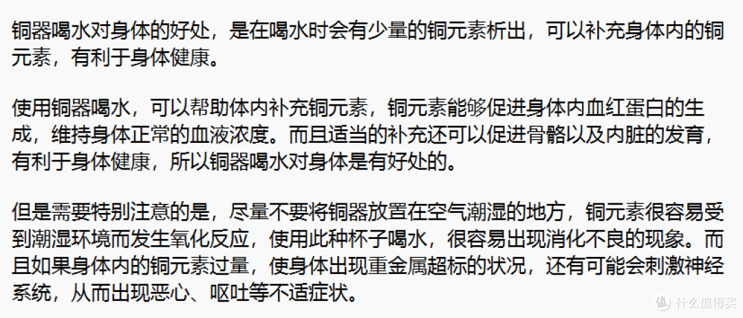 最后再备注一下铜杯子喝水的优缺点供大家参考
