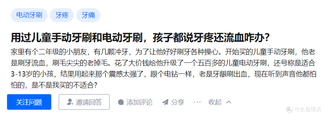孩子使用电动牙刷的弊端有哪些？揭露三大弊端隐患