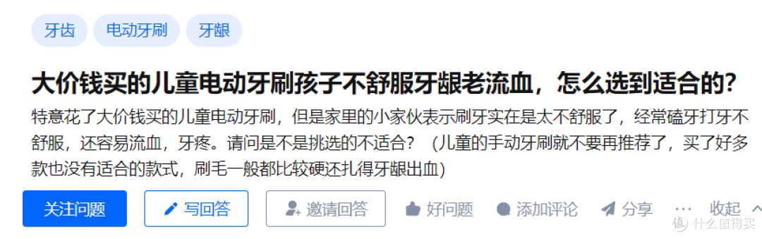 孩子使用电动牙刷的弊端有哪些？揭露三大弊端隐患