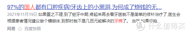 什么人不适合电动牙刷？三大副作用风险分析与总结！