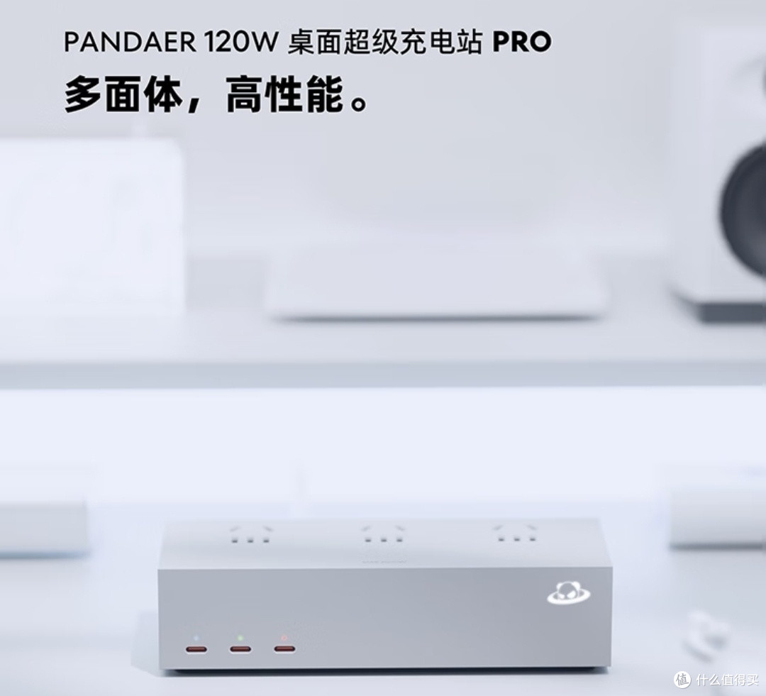 告别混乱!这款桌面充电站让你拥有整洁美观的办公环境~