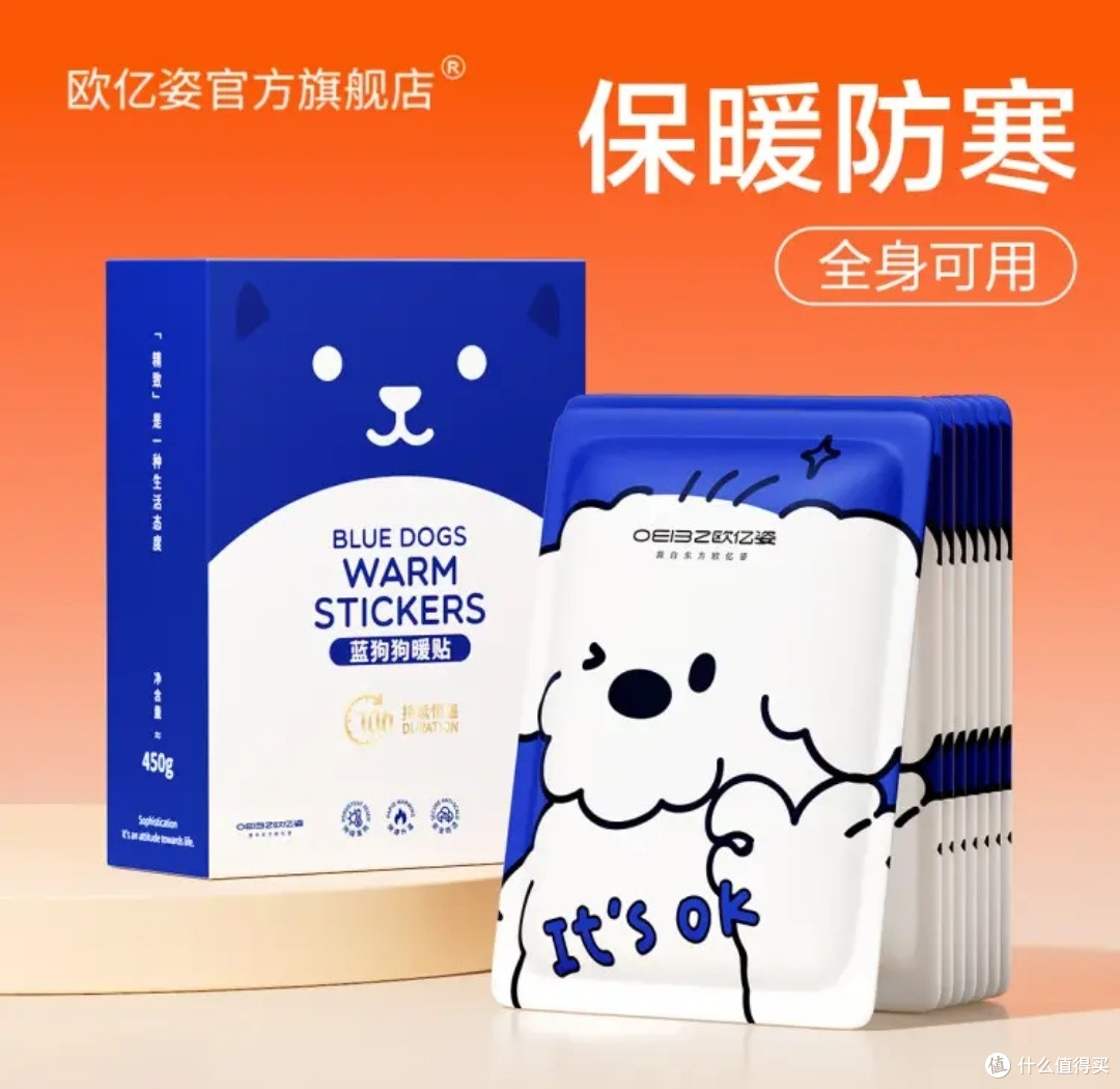 欧亿姿（oeiez）暖宝宝贴：拯救冷冬的创新保暖神器