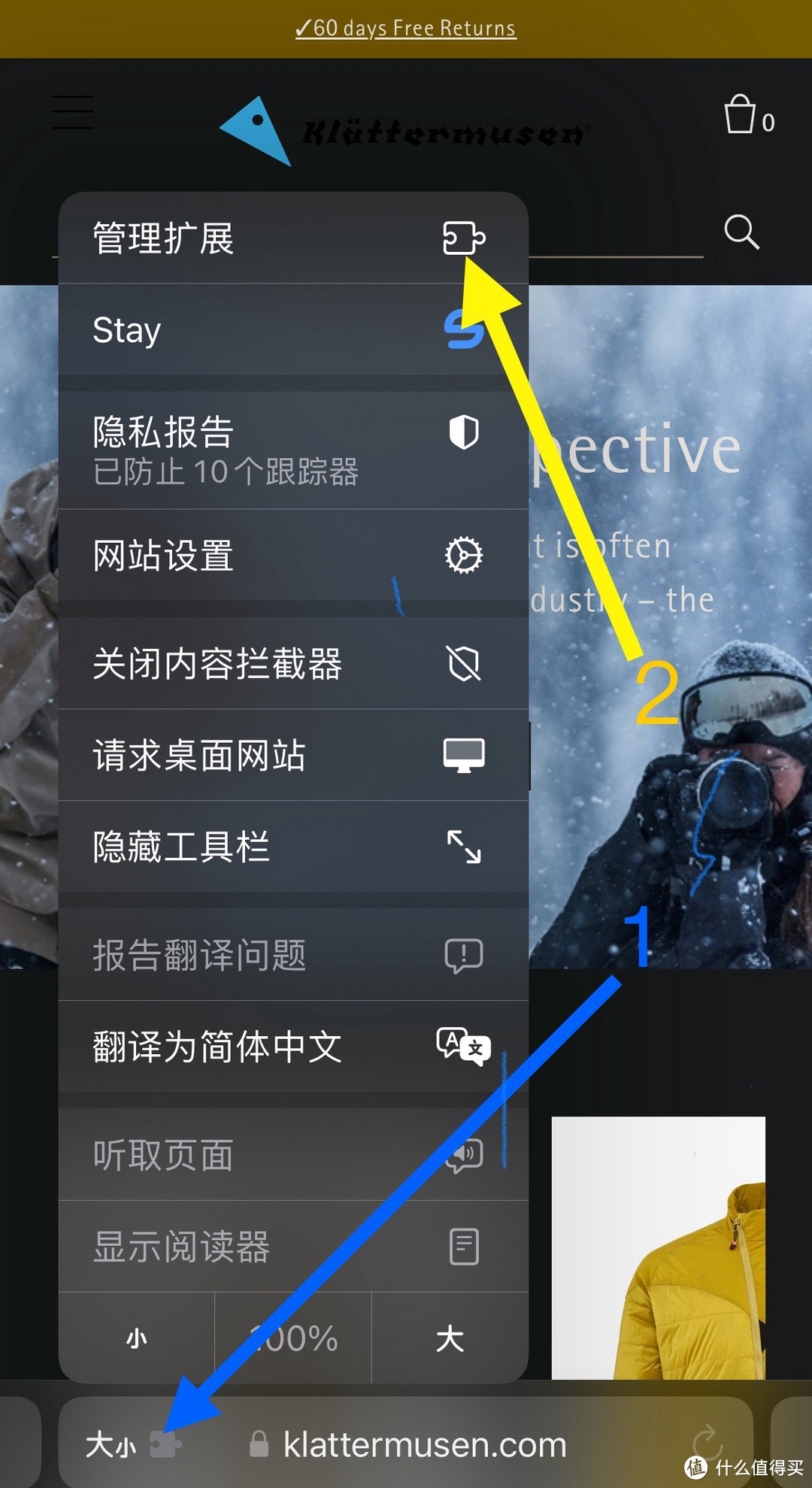 巧妙运用iPhone浏览器插件,轻松隐藏 Cookie弹窗