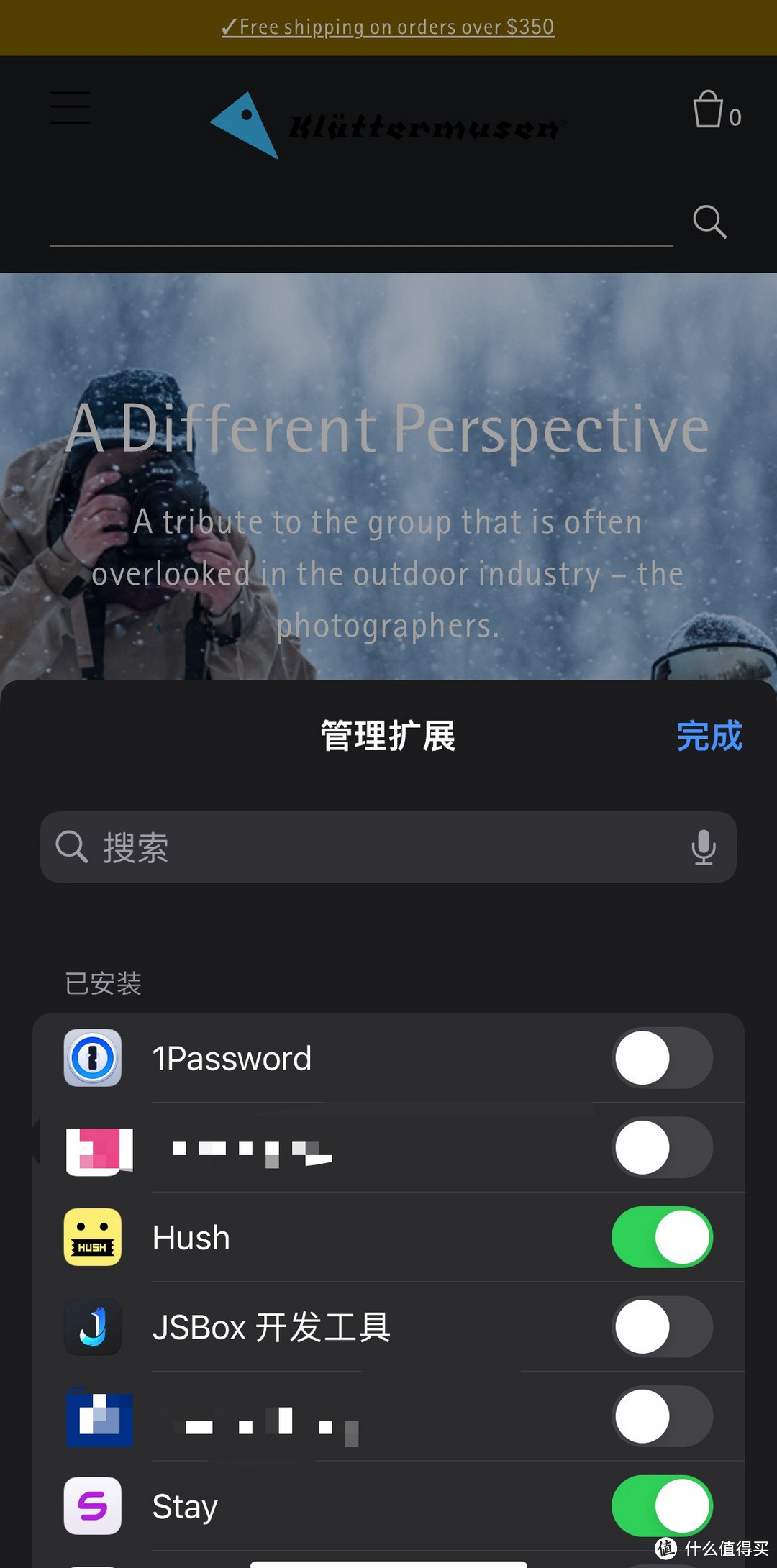 巧妙运用iPhone浏览器插件,轻松隐藏 Cookie弹窗