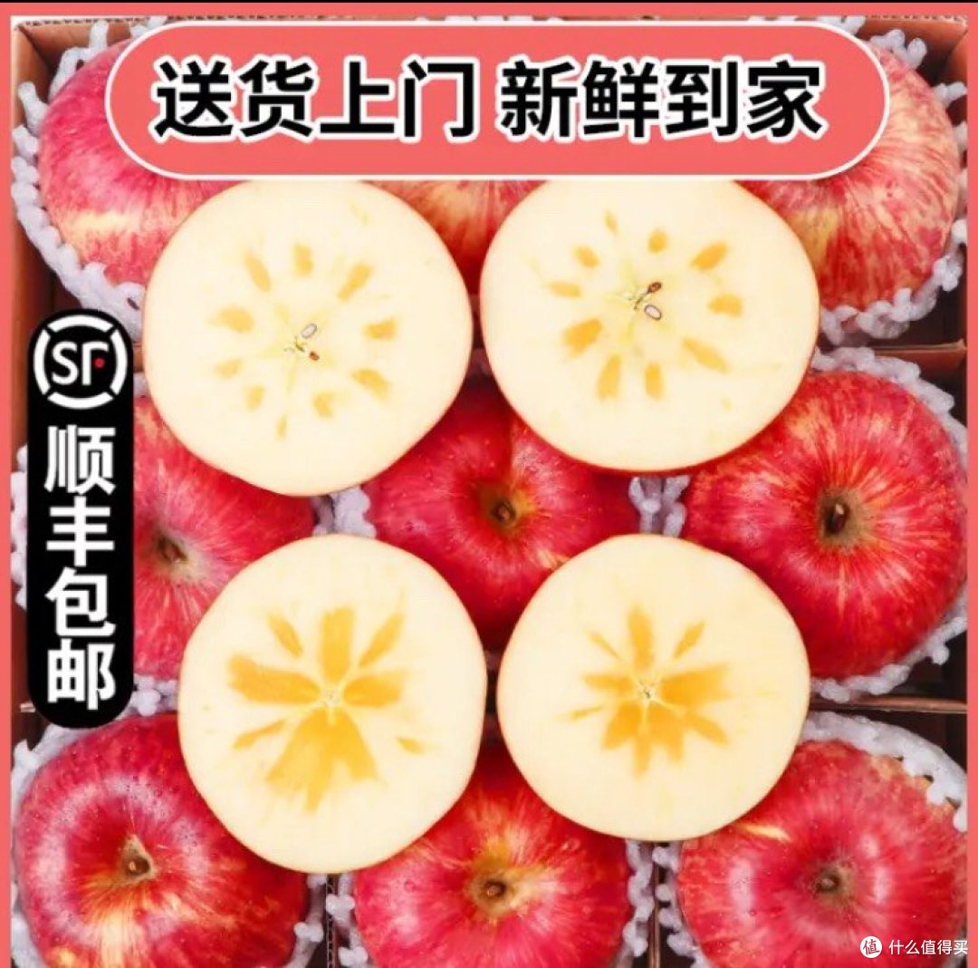 【48 元顺丰包邮】新疆阿克苏苹果礼盒 5 斤装，冰糖心美味十足！