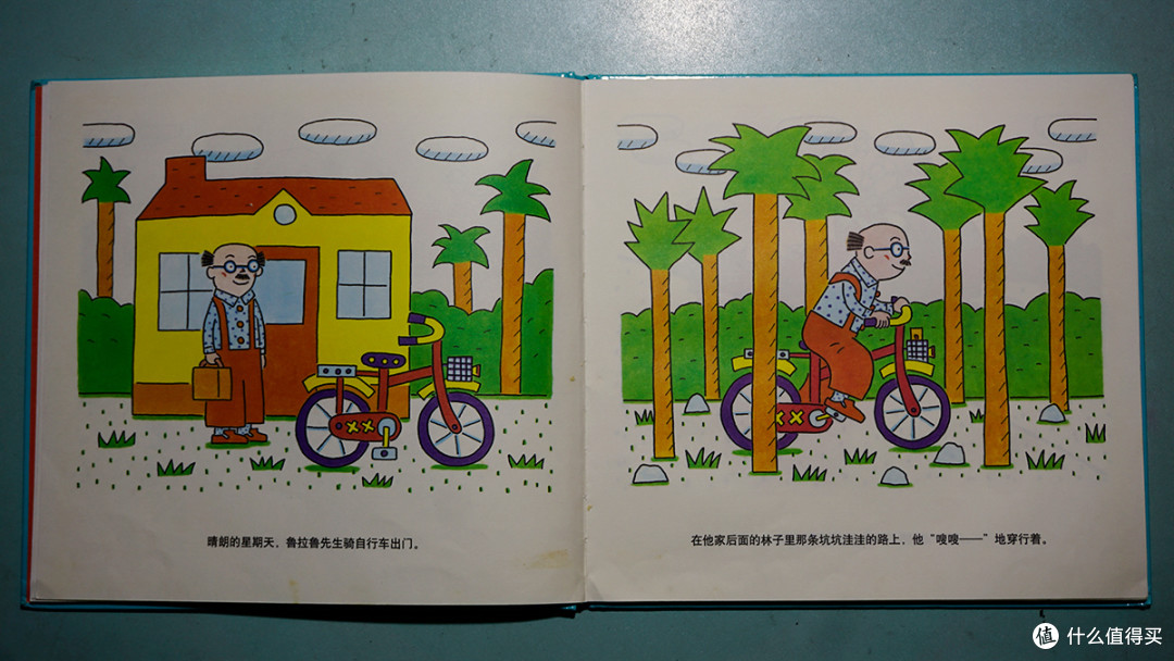 《鲁拉鲁先生的自行车》
