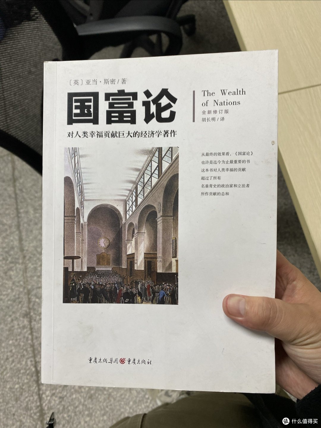 《国富论》与经济学:探究人类财富增长的奥秘