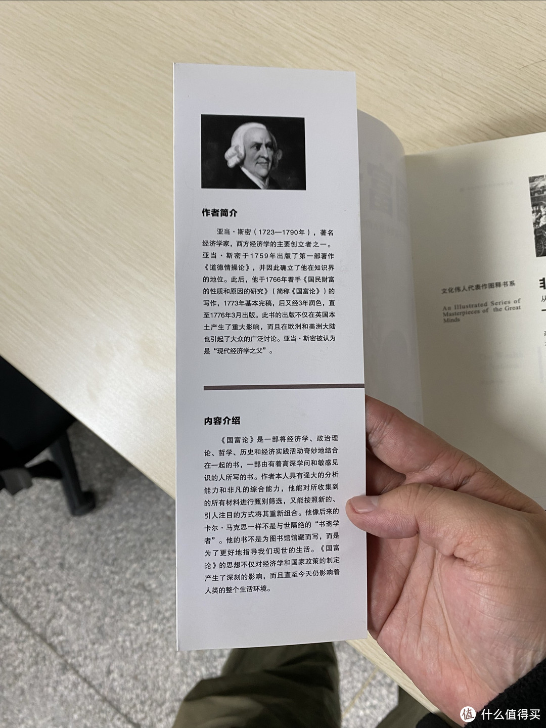 《国富论》与经济学:探究人类财富增长的奥秘