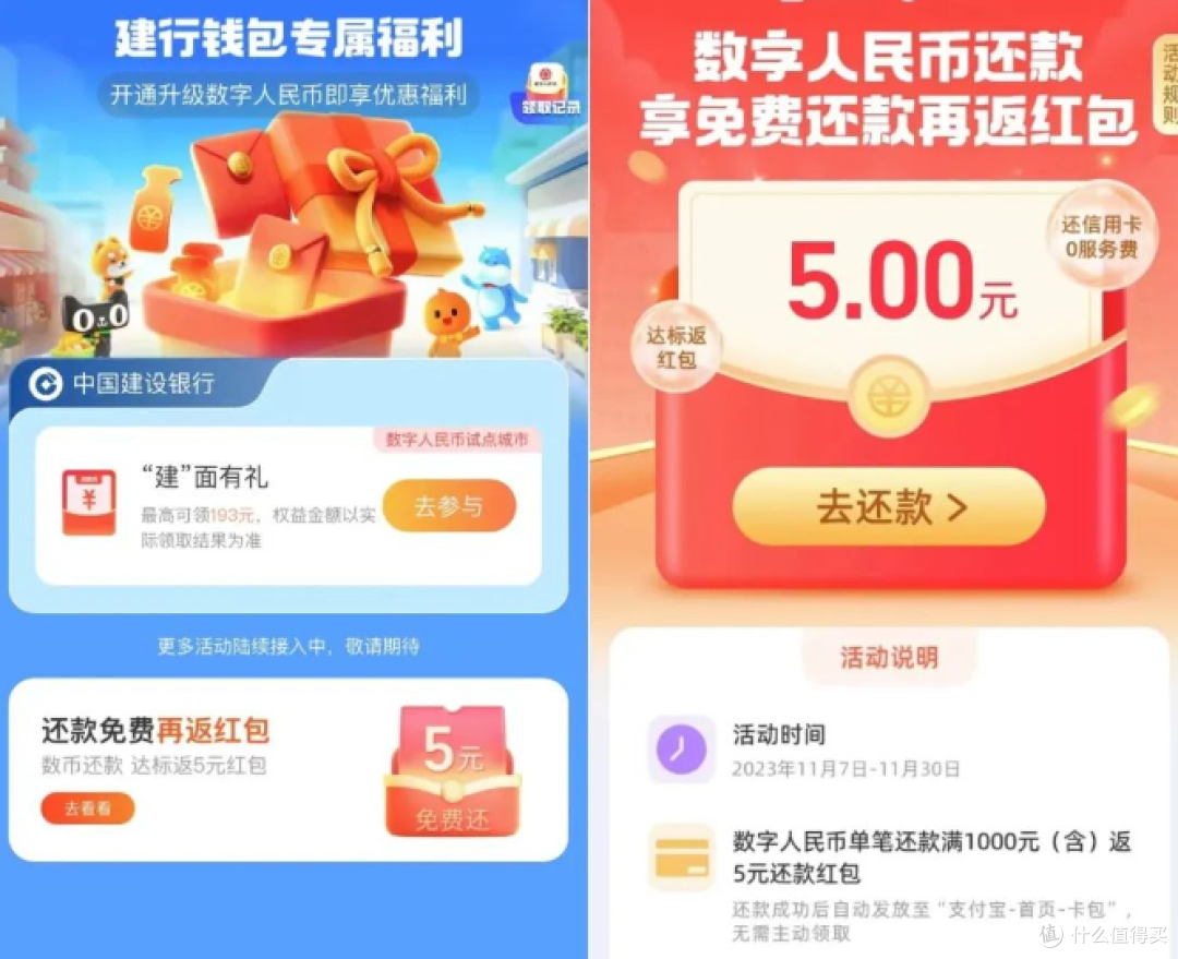 交行发红包，速领！！！招行72元，联通5折、移动86折话费！