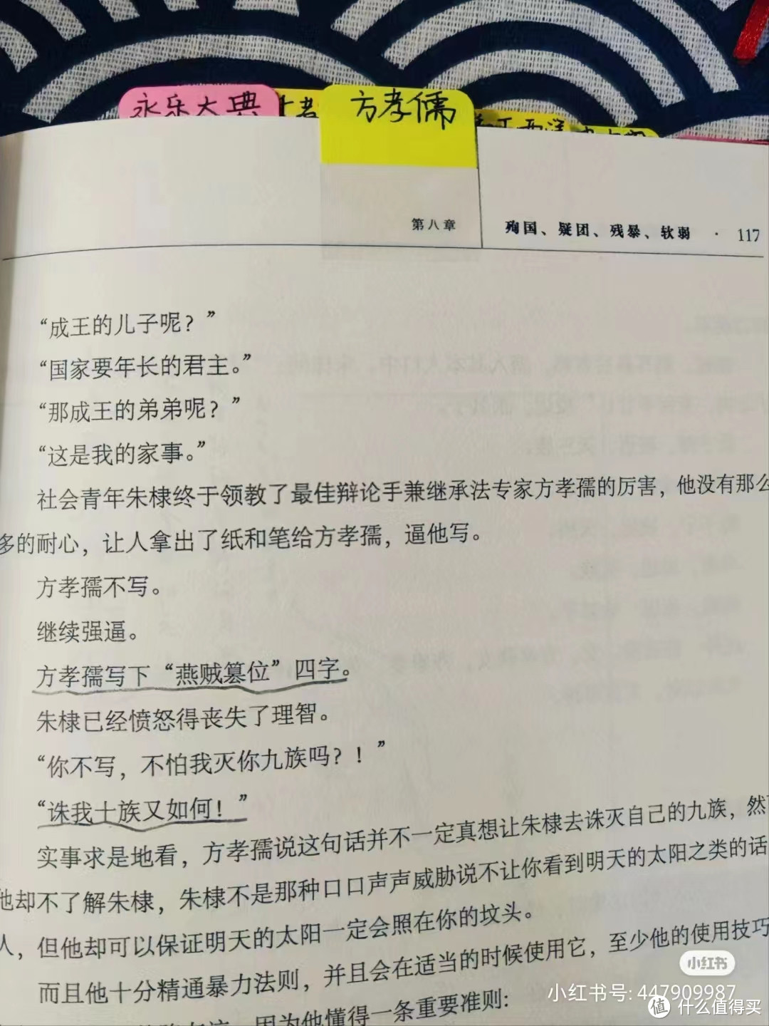 历史竟然可以这么有趣！（这套书依旧不过时——《明朝哪些事》）