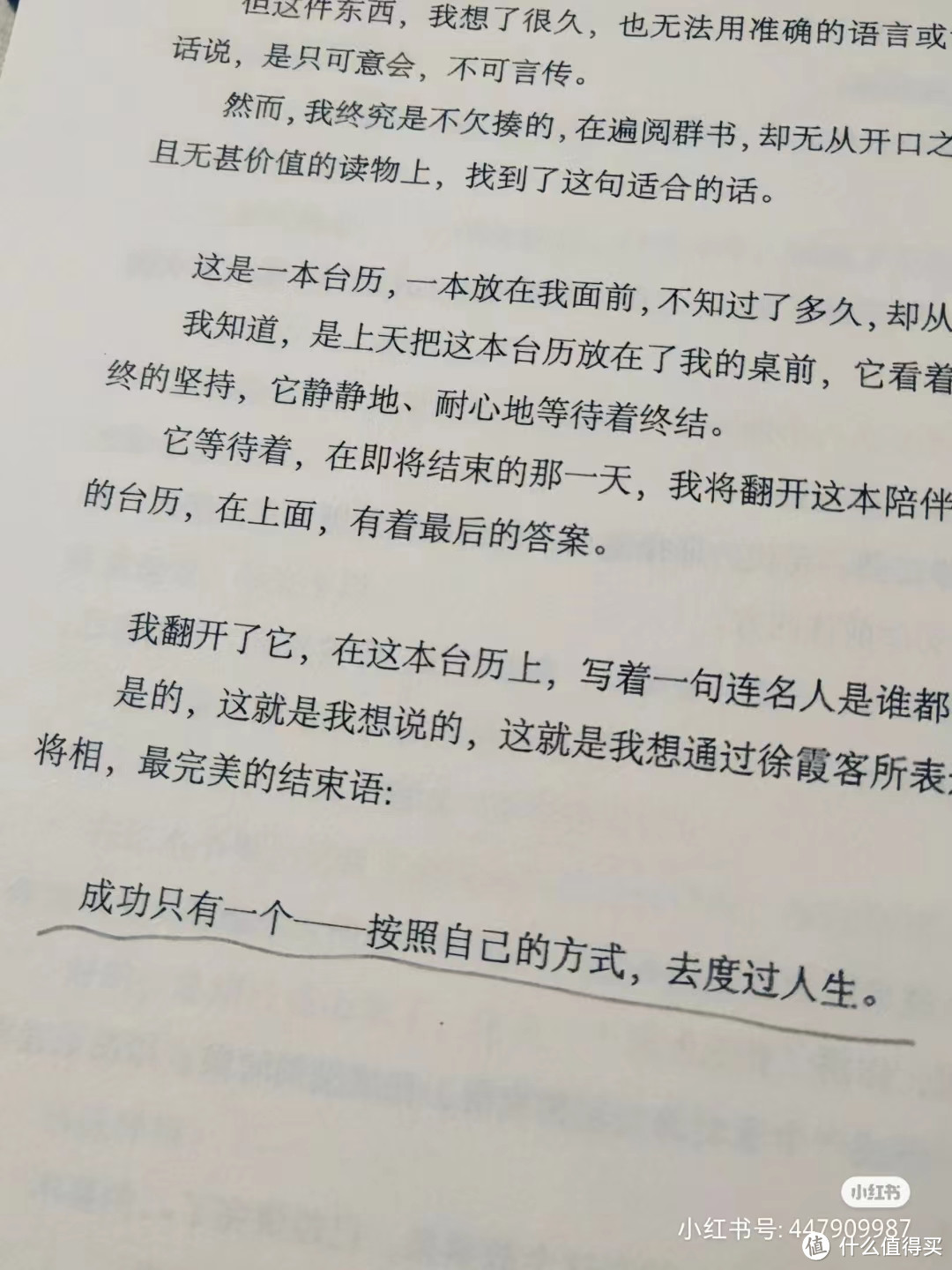 历史竟然可以这么有趣！（这套书依旧不过时——《明朝哪些事》）