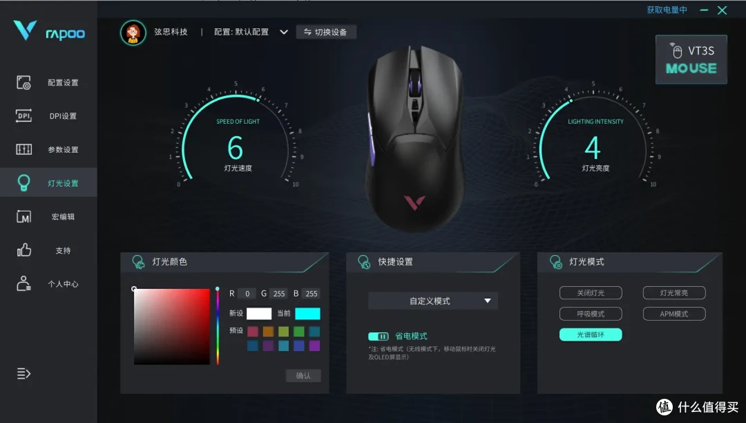 雷柏 VT3S 电竞无线鼠标:上手即用的电竞利器