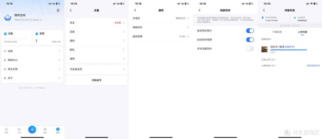 一朵外人无法窥视的“云”,未来可期,国产开源NAS,傲空间二代试用体验分享!