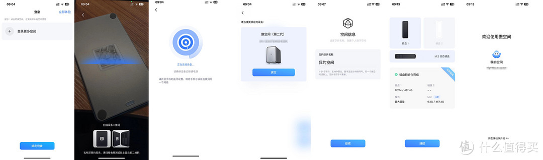 一朵外人无法窥视的“云”,未来可期,国产开源NAS,傲空间二代试用体验分享!