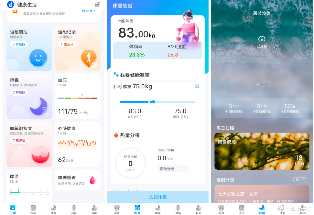 睡眠差入睡难,dido P1睡眠手环实测:到底能不能快速助眠