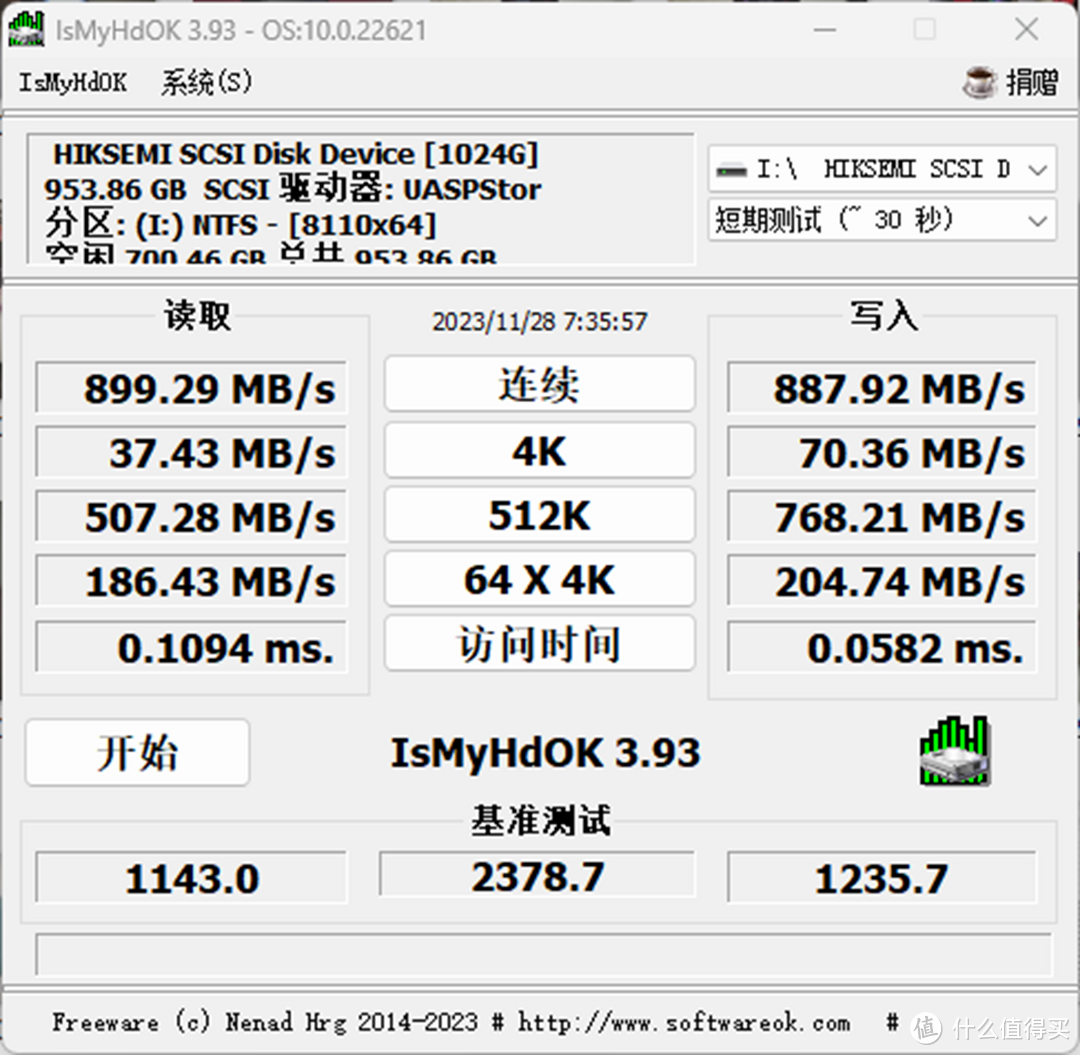 海康威视M.2 SSD硬盘盒MDC1上手体验