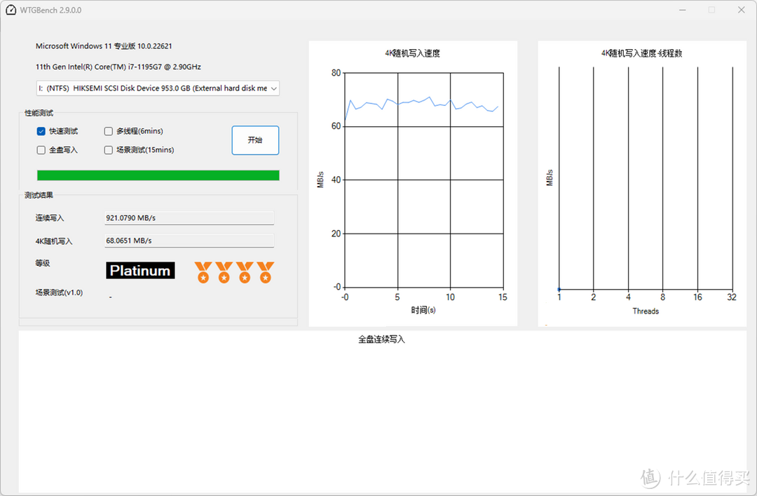 海康威视M.2 SSD硬盘盒MDC1上手体验