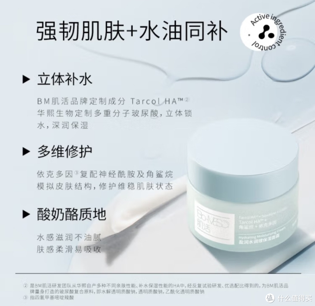 如何在秋冬保持皮肤水润?看这款面霜怎么说!