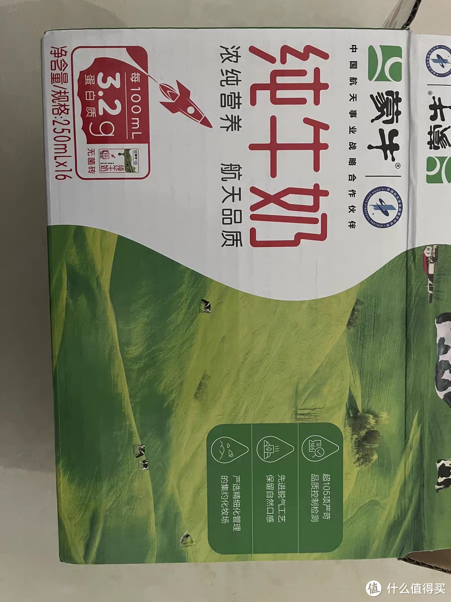 蒙牛纯牛奶：高质量牛奶，健康从源头开始