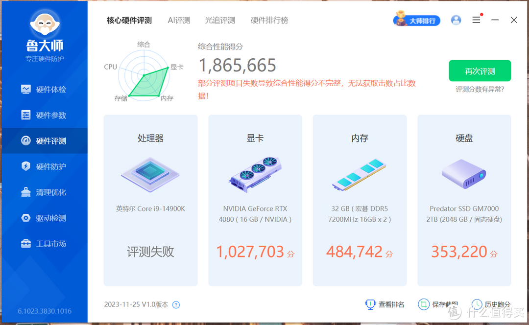 宏碁掠夺者Vesta II DDR5 RGB 7200灯条内存 小白轻松超8000MT/s 附教程和小参