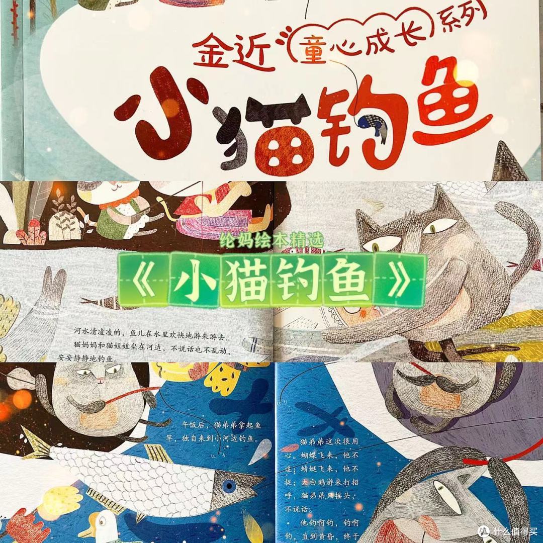 |《中国获奖名家绘本·金近篇》经典中的经典|