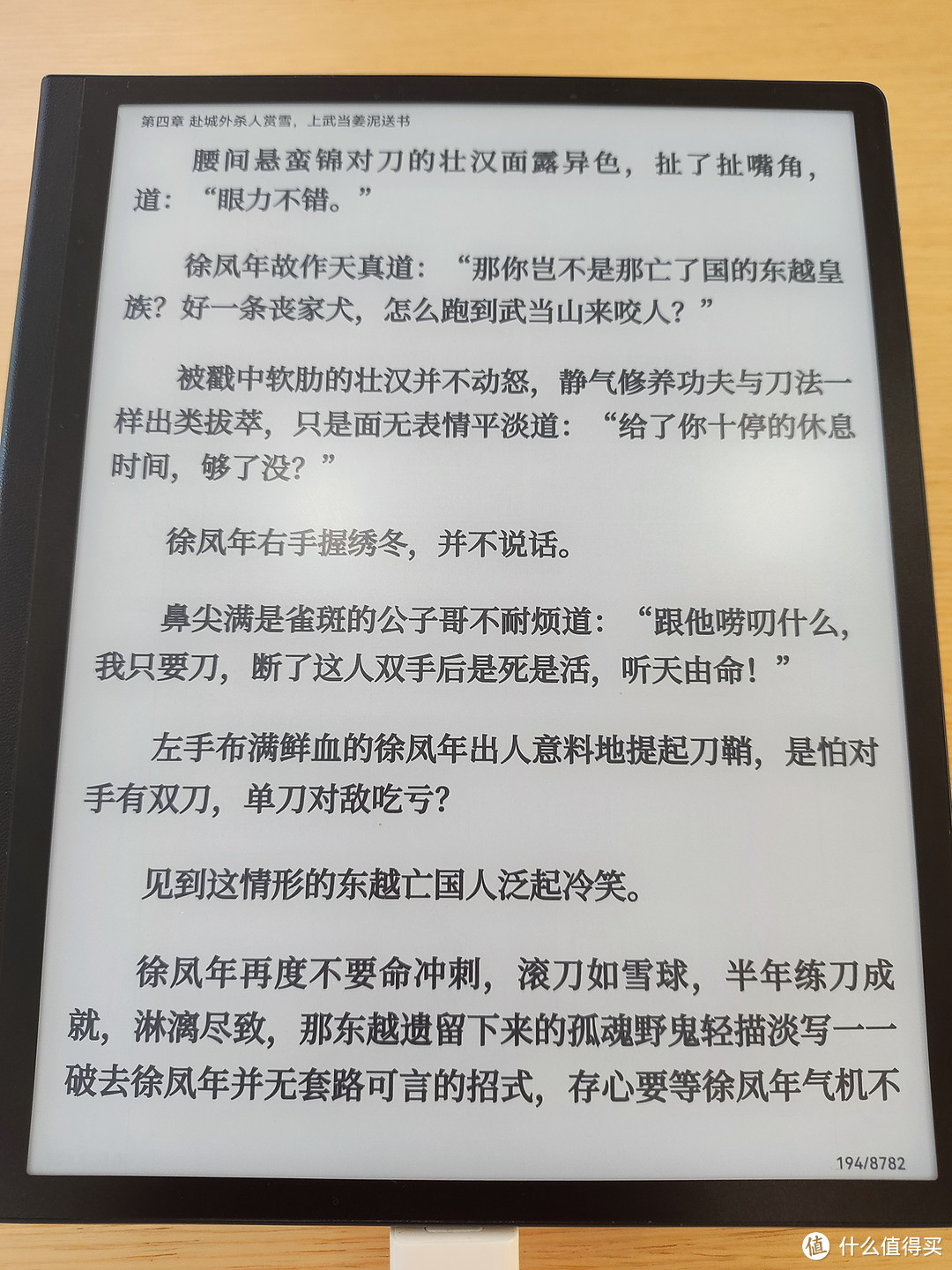 华为墨水屏平板HUAWEI MatePad Paper10.3英寸电纸书阅读器，虽然买不起，但是可以来体验