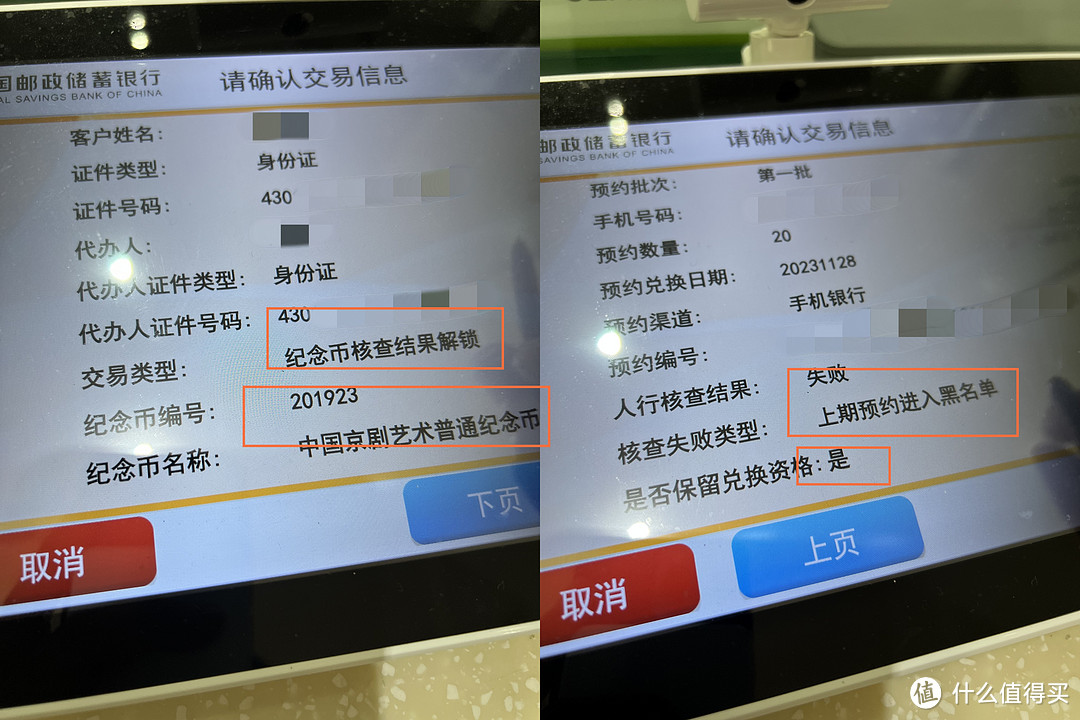 中国京剧艺术普通纪念币，预约领取