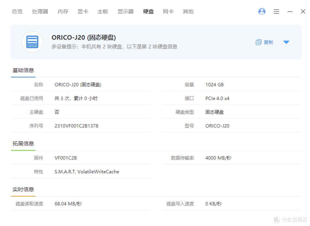 硬盘新玩法,既要速度又要温度,尝鲜ORICO J-20硬盘散热套装!