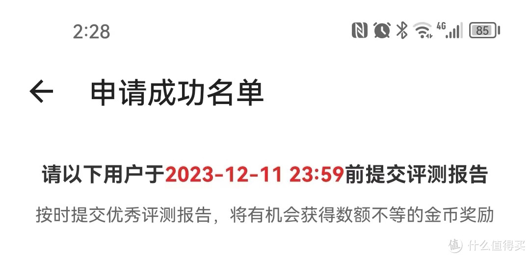 你的轻薄磁性移动电源准备好了么？